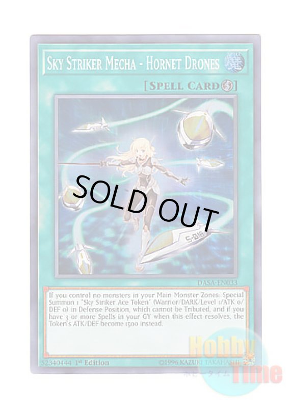 画像1: 英語版 DASA-EN033 Sky Striker Mecha - Hornet Drones 閃刀機－ホーネットビット (スーパーレア) 1st Edition (1)