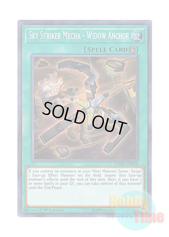 画像1: 英語版 DASA-EN034 Sky Striker Mecha - Widow Anchor 閃刀機－ウィドウアンカー (シークレットレア) 1st Edition (1)