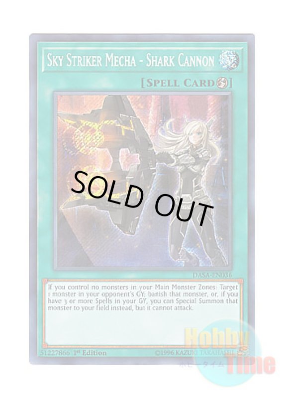 画像1: 英語版 DASA-EN036 Sky Striker Mecha - Shark Cannon 閃刀機－シャークキャノン (シークレットレア) 1st Edition (1)