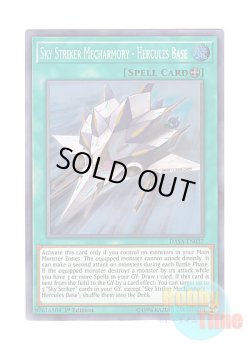画像1: 英語版 DASA-EN037 Sky Striker Mecharmory - Hercules Base 閃刀機構－ハーキュリーベース (スーパーレア) 1st Edition