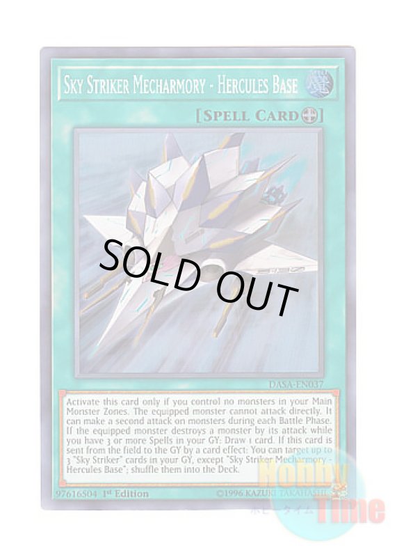 画像1: 英語版 DASA-EN037 Sky Striker Mecharmory - Hercules Base 閃刀機構－ハーキュリーベース (スーパーレア) 1st Edition (1)
