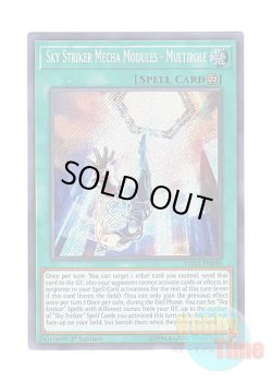 画像1: 英語版 DASA-EN038 Sky Striker Mecha Modules - Multirole 閃刀機関－マルチロール (シークレットレア) 1st Edition