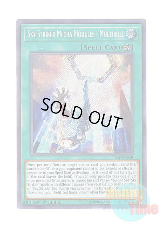 画像1: 英語版 DASA-EN038 Sky Striker Mecha Modules - Multirole 閃刀機関－マルチロール (シークレットレア) 1st Edition (1)