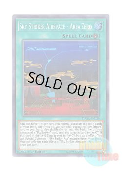 画像1: 英語版 DASA-EN039 Sky Striker Airspace - Area Zero 閃刀空域－エリアゼロ (スーパーレア) 1st Edition