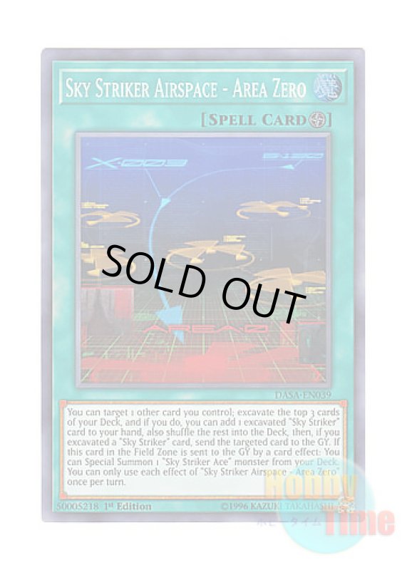 画像1: 英語版 DASA-EN039 Sky Striker Airspace - Area Zero 閃刀空域－エリアゼロ (スーパーレア) 1st Edition (1)