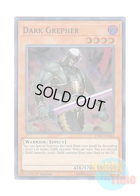 画像1: 英語版 DASA-EN042 Dark Grepher ダーク・グレファー (スーパーレア) 1st Edition (1)