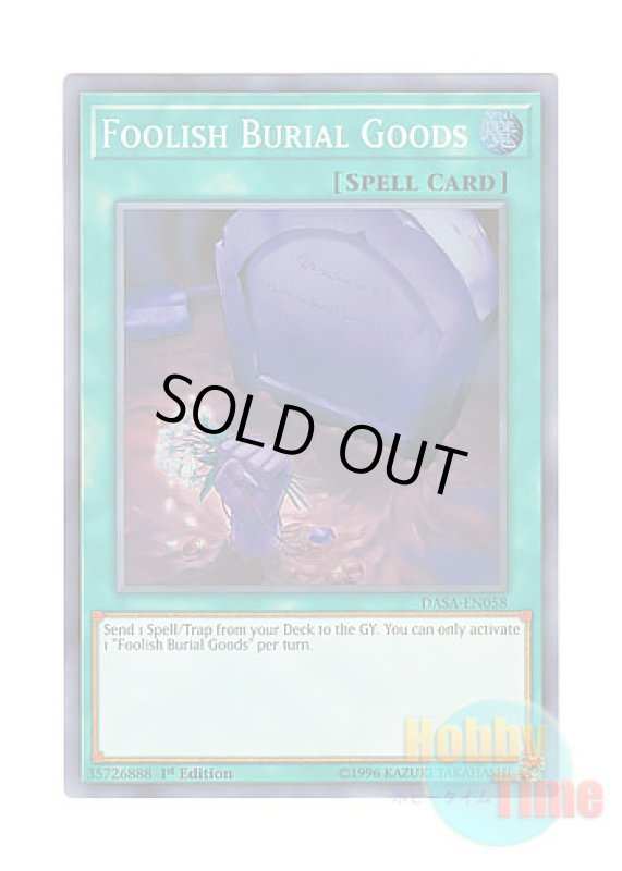 画像1: 英語版 DASA-EN058 Foolish Burial Goods おろかな副葬 (スーパーレア) 1st Edition (1)