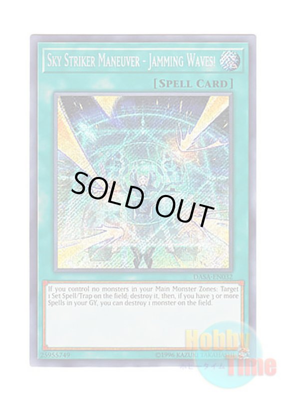 画像1: 英語版 DASA-EN032 Sky Striker Maneuver - Jamming Waves! 閃刀術式－ジャミングウェーブ (シークレットレア) Unlimited (1)
