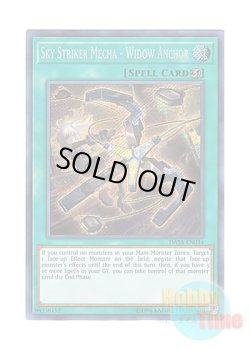 画像1: 英語版 DASA-EN034 Sky Striker Mecha - Widow Anchor 閃刀機－ウィドウアンカー (シークレットレア) Unlimited