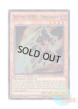 画像1: 英語版 DESO-EN001 Destiny HERO - Drilldark D-HERO ドリルガイ (スーパーレア) 1st Edition