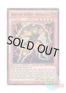 英語版 DESO-EN003 Destiny HERO - Decider D-HERO ディシジョンガイ