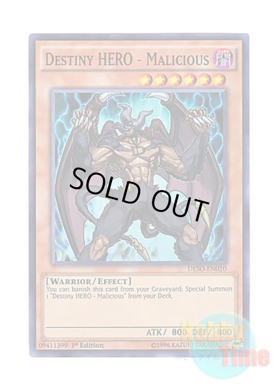 画像1: 英語版 DESO-EN010 Destiny HERO - Malicious D-HERO ディアボリックガイ (スーパーレア) 1st Edition (1)