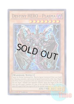 画像1: 英語版 DESO-EN012 Destiny HERO - Plasma D-HERO Bloo-D (スーパーレア) 1st Edition