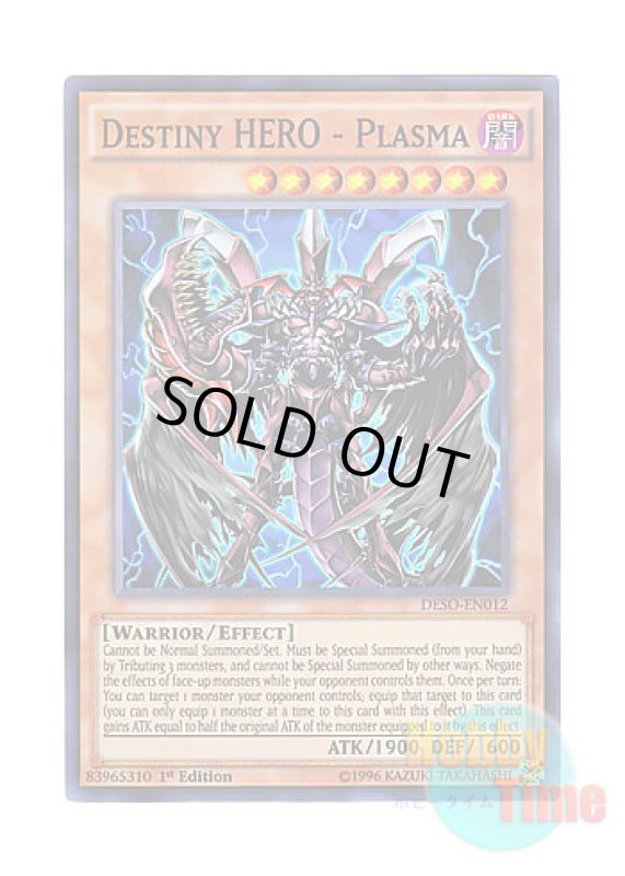 画像1: 英語版 DESO-EN012 Destiny HERO - Plasma D-HERO Bloo-D (スーパーレア) 1st Edition (1)