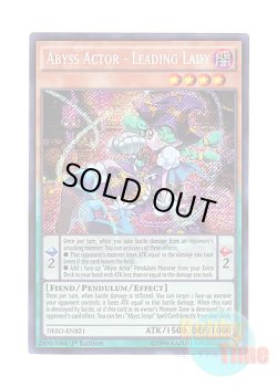 画像1: 英語版 DESO-EN021 Abyss Actor - Leading Lady 魔界劇団－プリティ・ヒロイン (シークレットレア) 1st Edition