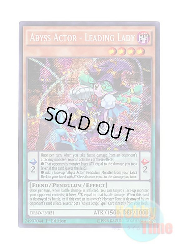 画像1: 英語版 DESO-EN021 Abyss Actor - Leading Lady 魔界劇団－プリティ・ヒロイン (シークレットレア) 1st Edition (1)