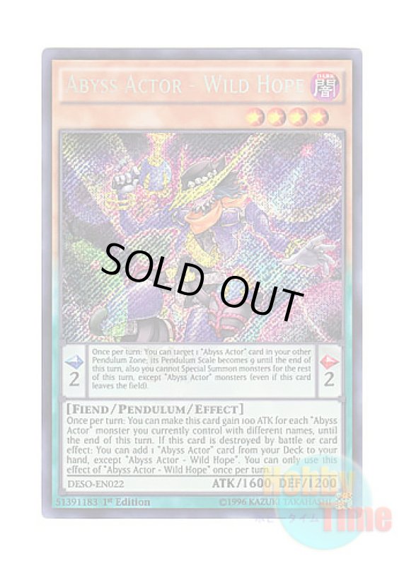 画像1: 英語版 DESO-EN022 Abyss Actor - Wild Hope 魔界劇団－ワイルド・ホープ (シークレットレア) 1st Edition (1)