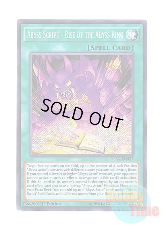 画像1: 英語版 DESO-EN027 Abyss Script - Rise of the Abyss King 魔界台本「魔王の降臨」 (シークレットレア) 1st Edition (1)