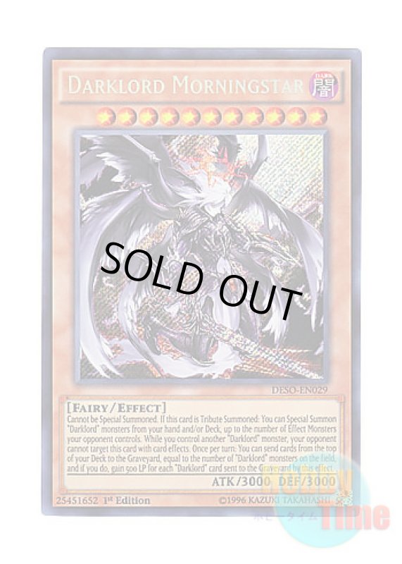 画像1: 英語版 DESO-EN029 Darklord Morningstar 堕天使ルシフェル (シークレットレア) 1st Edition (1)