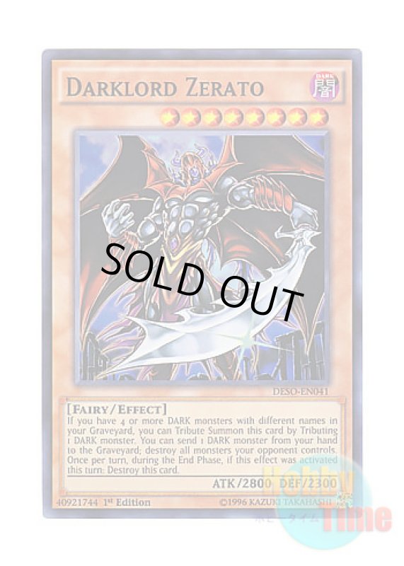 画像1: 英語版 DESO-EN041 Darklord Zerato 堕天使ゼラート (スーパーレア) 1st Edition (1)
