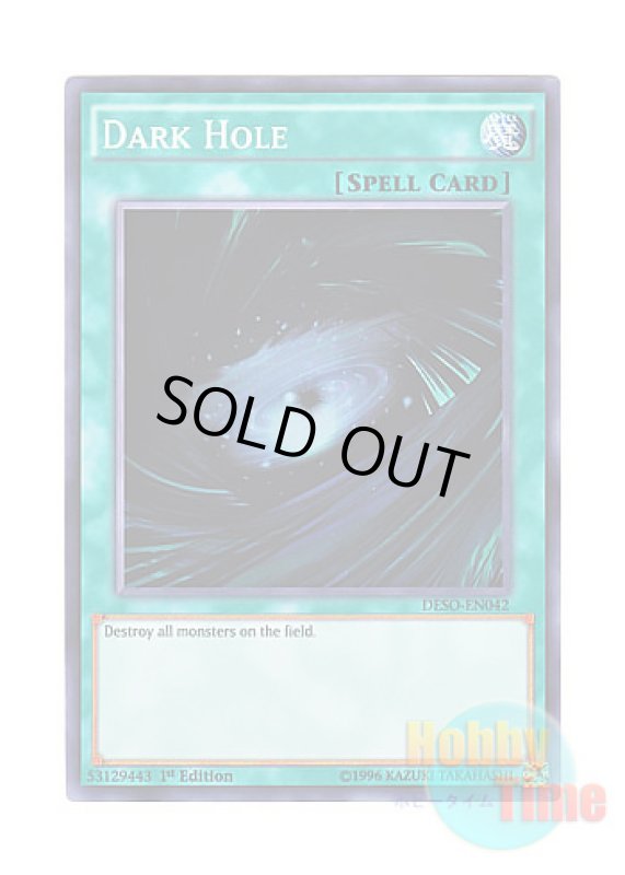 画像1: 英語版 DESO-EN042 Dark Hole ブラック・ホール (スーパーレア) 1st Edition (1)