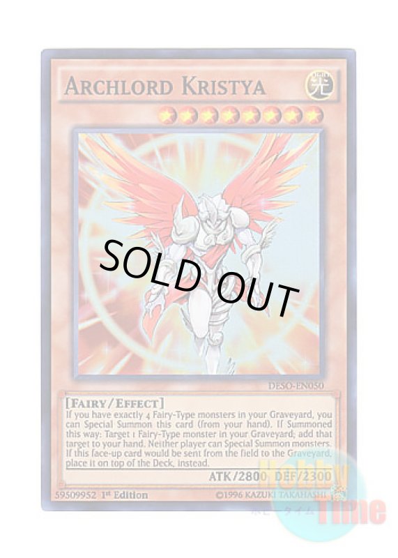 画像1: 英語版 DESO-EN050 Archlord Kristya 大天使クリスティア (スーパーレア) 1st Edition (1)