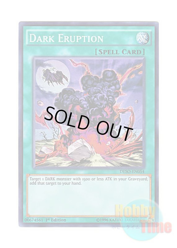 画像1: 英語版 DESO-EN054 Dark Eruption ダーク・バースト (スーパーレア) 1st Edition (1)