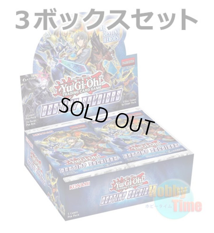 画像1: ★ 3ボックスセット ★英語版 Destiny Soldiers デステニー・ソルジャーズ 1st Edition (1)