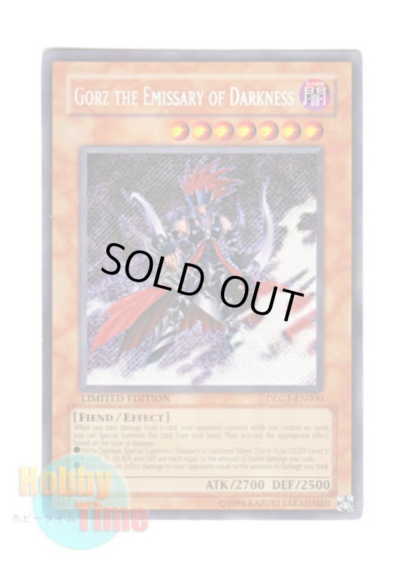 画像1: 英語版 DLG1-EN000 Gorz the Emissary of Darkness 冥府の使者ゴーズ (シークレットレア) Limited Edition (1)