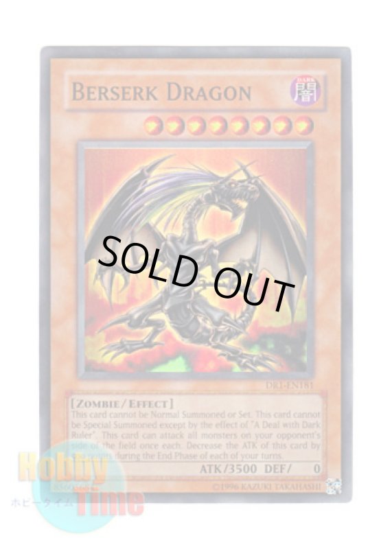 画像1: 英語版 DR1-EN181 Berserk Dragon バーサーク・デッド・ドラゴン (スーパーレア) (1)