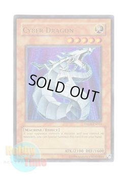 画像1: 英語版 DR04-EN015 Cyber Dragon サイバー・ドラゴン (ウルトラレア)