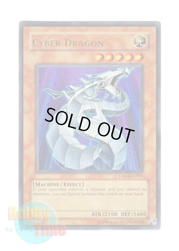 画像1: 英語版 DR04-EN015 Cyber Dragon サイバー・ドラゴン (ウルトラレア) (1)