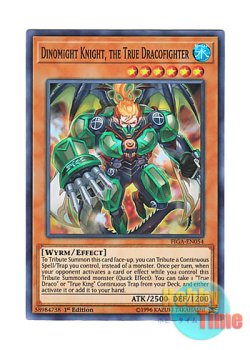 画像1: 英語版 FIGA-EN054 Dinomight Knight, the True Dracofighter 真竜拳士ダイナマイトK (スーパーレア) 1st Edition