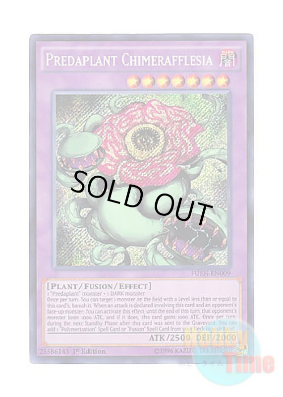 画像1: 英語版 FUEN-EN009 Predaplant Chimerafflesia 捕食植物キメラフレシア (シークレットレア) 1st Edition (1)