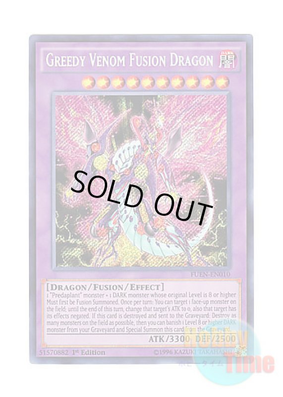 画像1: 英語版 FUEN-EN010 Greedy Venom Fusion Dragon グリーディー・ヴェノム・フュージョン・ドラゴン (シークレットレア) 1st Edition (1)