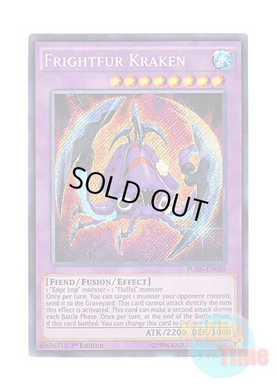 画像1: 英語版 FUEN-EN020 Frightfur Kraken デストーイ・ハーケン・クラーケン (シークレットレア) 1st Edition (1)
