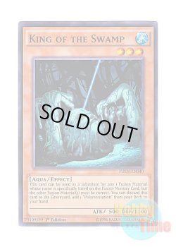 画像1: 英語版 FUEN-EN040 King of the Swamp 沼地の魔神王 (スーパーレア) 1st Edition