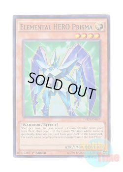 画像1: 英語版 FUEN-EN047 Elemental HERO Prisma E・HERO プリズマー (スーパーレア) 1st Edition