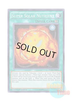画像1: 英語版 FUEN-EN055 Super Solar Nutrient 超栄養太陽 (スーパーレア) 1st Edition
