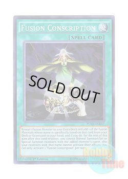 画像1: 英語版 FUEN-EN057 Fusion Conscription 融合徴兵 (スーパーレア) 1st Edition
