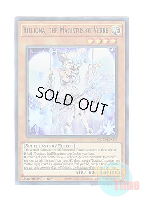 画像1: 英語版 GEIM-EN003 Rilliona, the Magistus of Verre 結晶の大賢者サンドリヨン (ウルトラレア) 1st Edition (1)