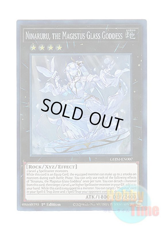 画像1: 英語版 GEIM-EN007 Ninaruru, the Magistus Glass Goddess 結晶の女神ニンアルル (コレクターズレア) 1st Edition (1)