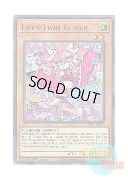 画像1: 英語版 GEIM-EN013 Live☆Twin Ki-sikil Live☆Twin キスキル (スーパーレア) 1st Edition