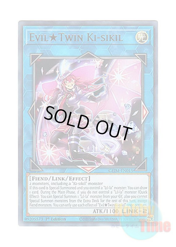 画像1: 英語版 GEIM-EN015 Evil★Twin Ki-sikil Evil★Twin キスキル (ウルトラレア) 1st Edition (1)