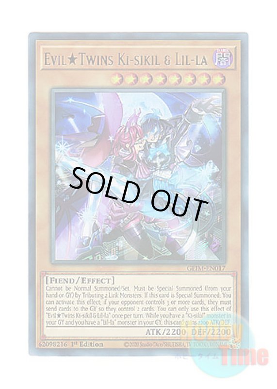 画像1: 英語版 GEIM-EN017 Evil★Twins Ki-sikil & Lil-la Evil★Twins キスキル・リィラ (コレクターズレア) 1st Edition (1)