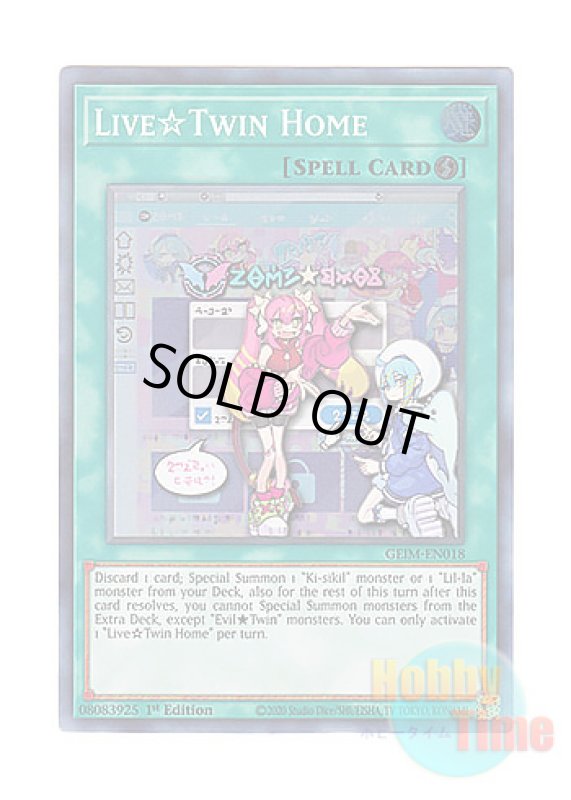 画像1: 英語版 GEIM-EN018 Live☆Twin Home Live☆Twin エントランス (スーパーレア) 1st Edition (1)