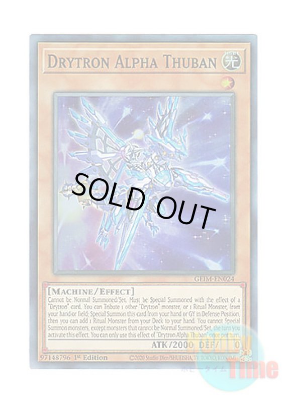 画像1: 英語版 GEIM-EN024 Drytron Alpha Thuban 竜輝巧－バンα (スーパーレア) 1st Edition (1)