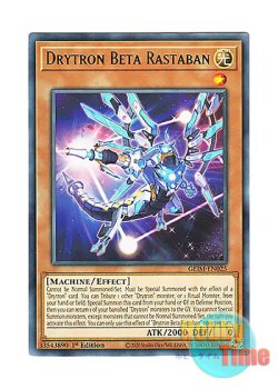 画像1: 英語版 GEIM-EN025 Drytron Beta Rastaban 竜輝巧－ラスβ (レア) 1st Edition