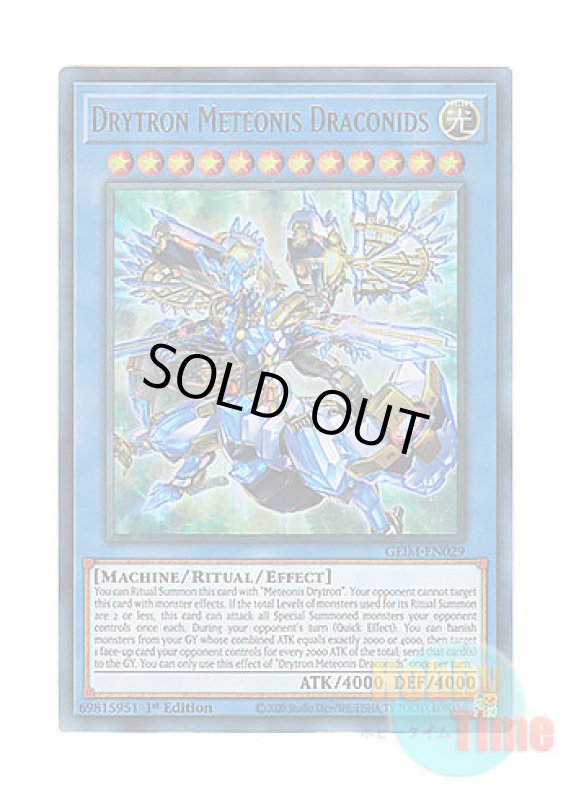 画像1: 英語版 GEIM-EN029 Drytron Meteonis Draconids 竜儀巧－メテオニス＝DRA (ウルトラレア) 1st Edition (1)