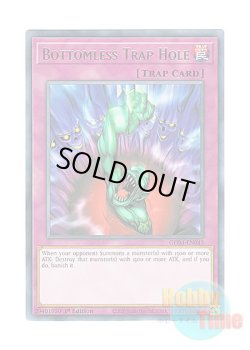画像1: 英語版 GEIM-EN045 Bottomless Trap Hole 奈落の落とし穴 (レア) 1st Edition